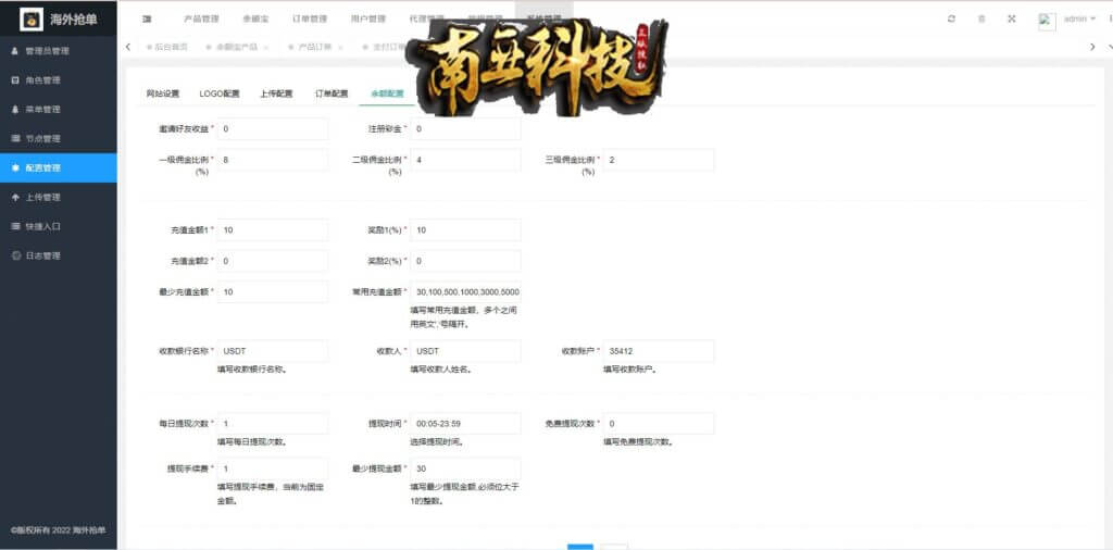 amazon多语言海外抢单刷单源码/订单自动匹配系统/前端uinapp