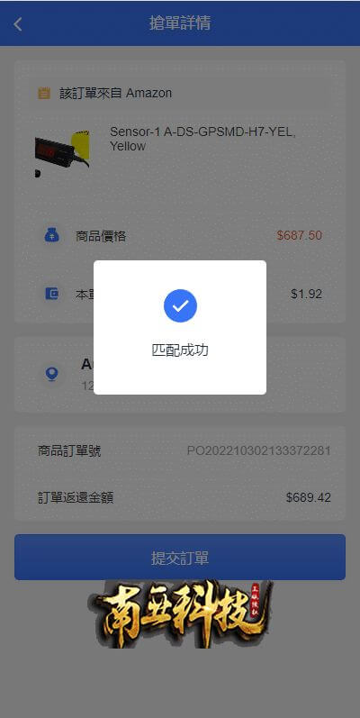 amazon多语言海外抢单刷单源码/订单自动匹配系统/前端uinapp