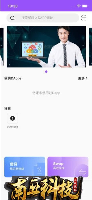 原生钱包源码/dapp去中心化钱包系统/数字货币钱包