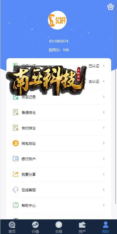 DigiFinex秒合约急速交易所源码/IEO系统/锁仓挖矿/合约币币交易所/前端uinapp