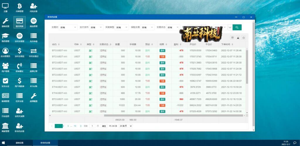 DigiFinex秒合约急速交易所源码/IEO系统/锁仓挖矿/合约币币交易所/前端uinapp