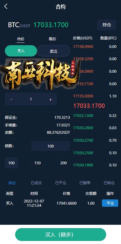 DigiFinex秒合约急速交易所源码/IEO系统/锁仓挖矿/合约币币交易所/前端uinapp