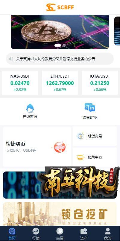 DigiFinex秒合约急速交易所源码/IEO系统/锁仓挖矿/合约币币交易所/前端uinapp