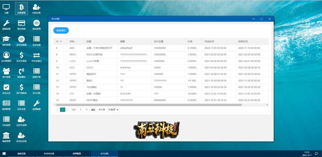 DigiFinex秒合约急速交易所源码/IEO系统/锁仓挖矿/合约币币交易所/前端uinapp