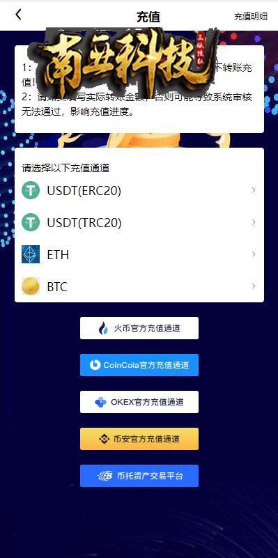 DigiFinex秒合约急速交易所源码/IEO系统/锁仓挖矿/合约币币交易所/前端uinapp