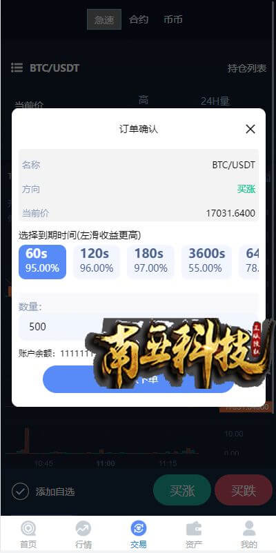 DigiFinex秒合约急速交易所源码/IEO系统/锁仓挖矿/合约币币交易所/前端uinapp