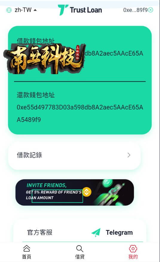 二开版多语言贷款秒U系统全套源码搭建开发/usdt借贷授权/贷款盗U源码