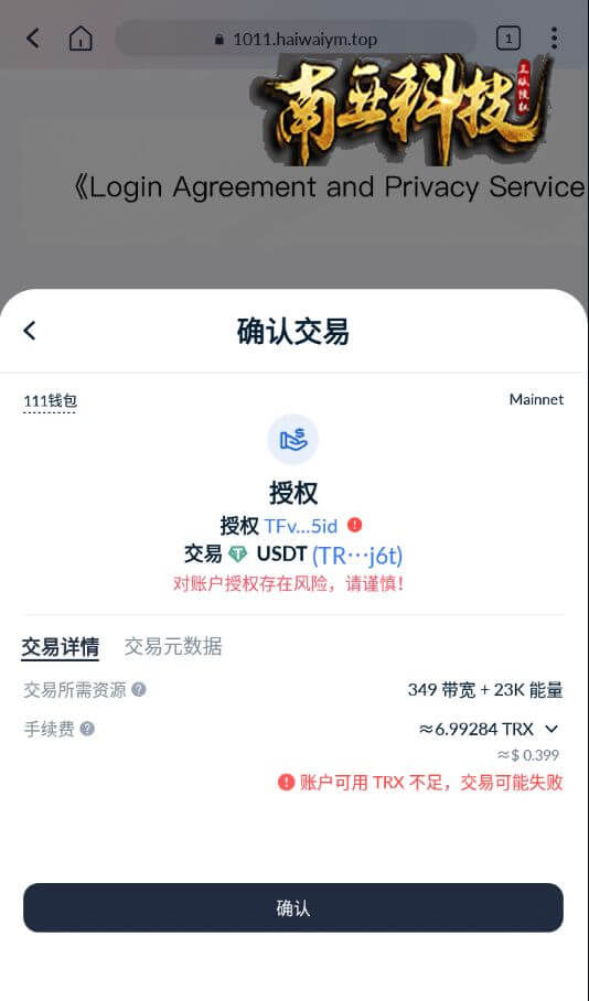 Smartinu币安智能链usdt授权秒U源码/bsc/oec/trc三链授权/前端html