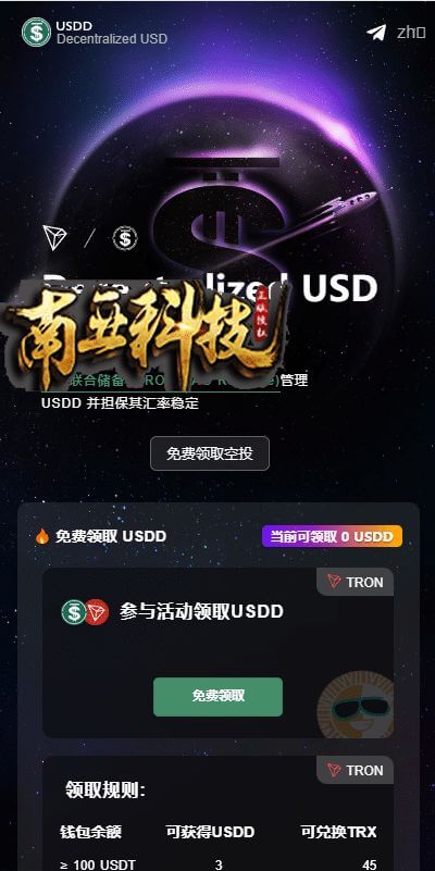 多模板usdt质押授权秒U源码/质押生息系统/trc/erc/bsc三链授权