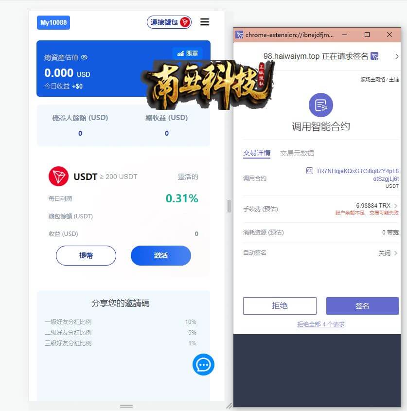 多模板usdt质押授权秒U源码/质押生息系统/trc/erc/bsc三链授权