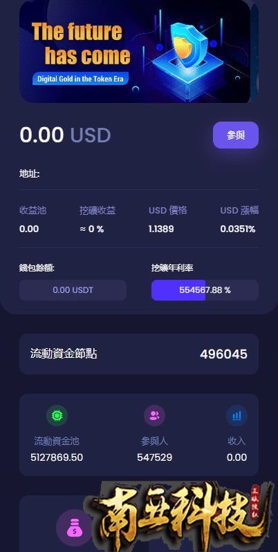 多模板usdt质押授权秒U源码/质押生息系统/trc/erc/bsc三链授权