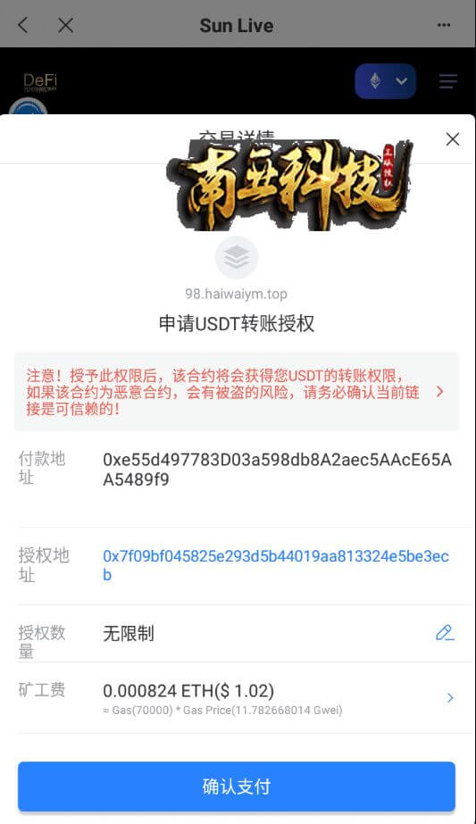 多模板usdt质押授权秒U源码/质押生息系统/trc/erc/bsc三链授权