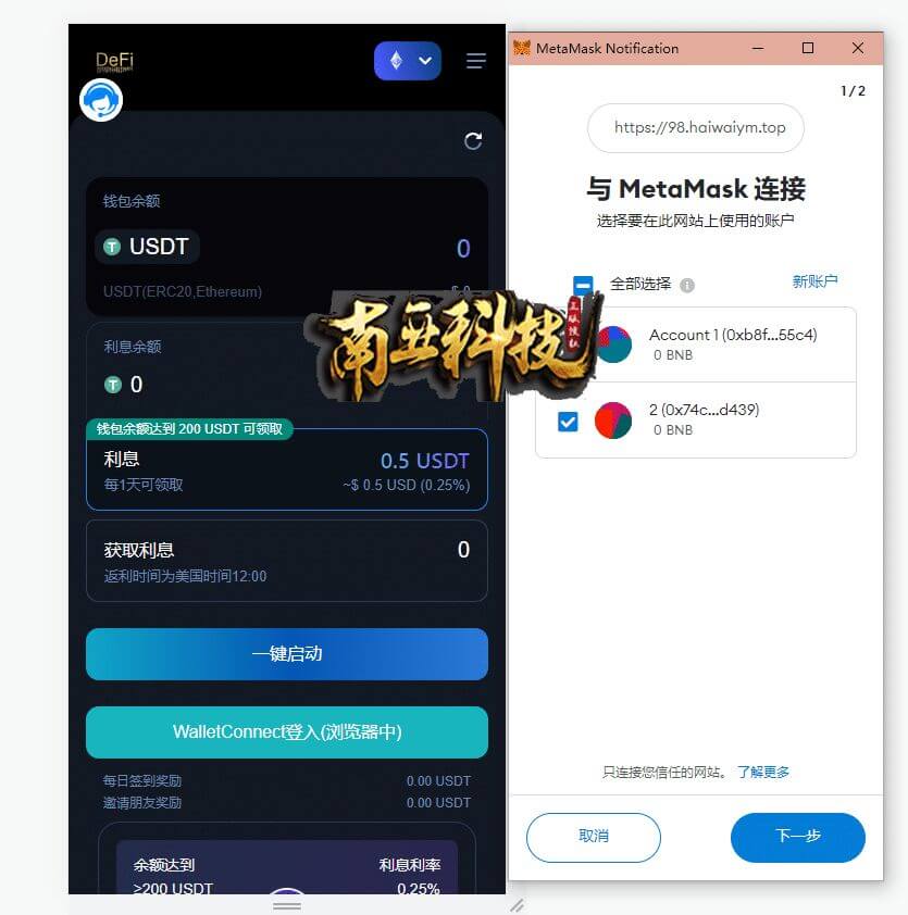 多模板usdt质押授权秒U源码/质押生息系统/trc/erc/bsc三链授权