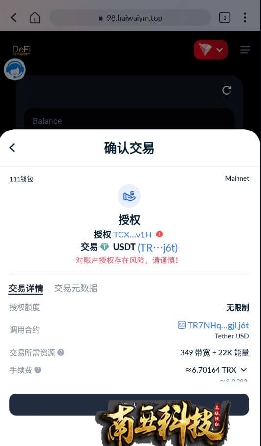 多模板usdt质押授权秒U源码/质押生息系统/trc/erc/bsc三链授权