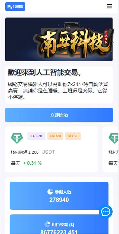 多模板usdt质押授权秒U源码/质押生息系统/trc/erc/bsc三链授权