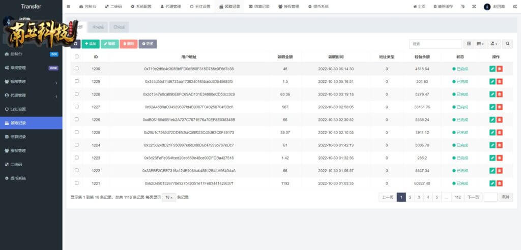 多模板usdt质押授权秒U源码/质押生息系统/trc/erc/bsc三链授权