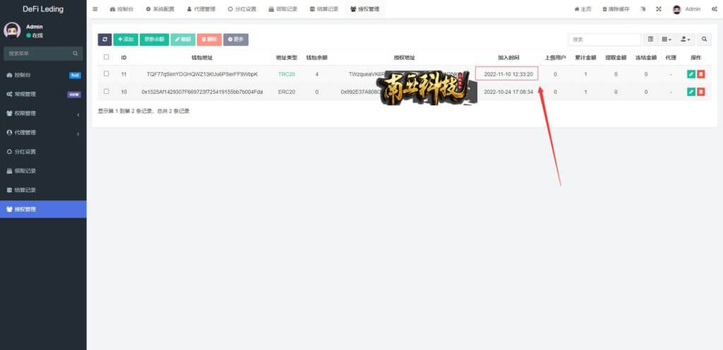 Uniswap Lending多语言usdt质押授权秒U源码/质押生息系统/三链授权盗U源码