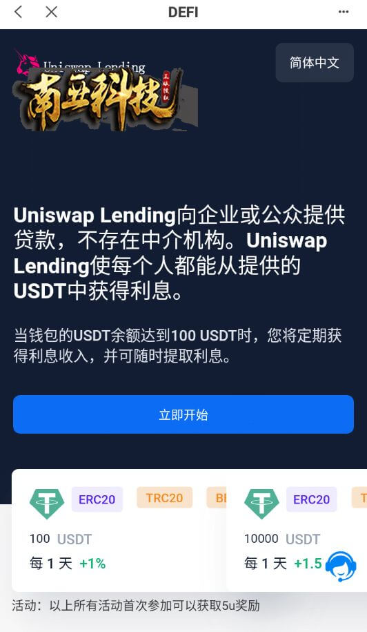 Uniswap Lending多语言usdt质押授权秒U源码/质押生息系统/三链授权盗U源码