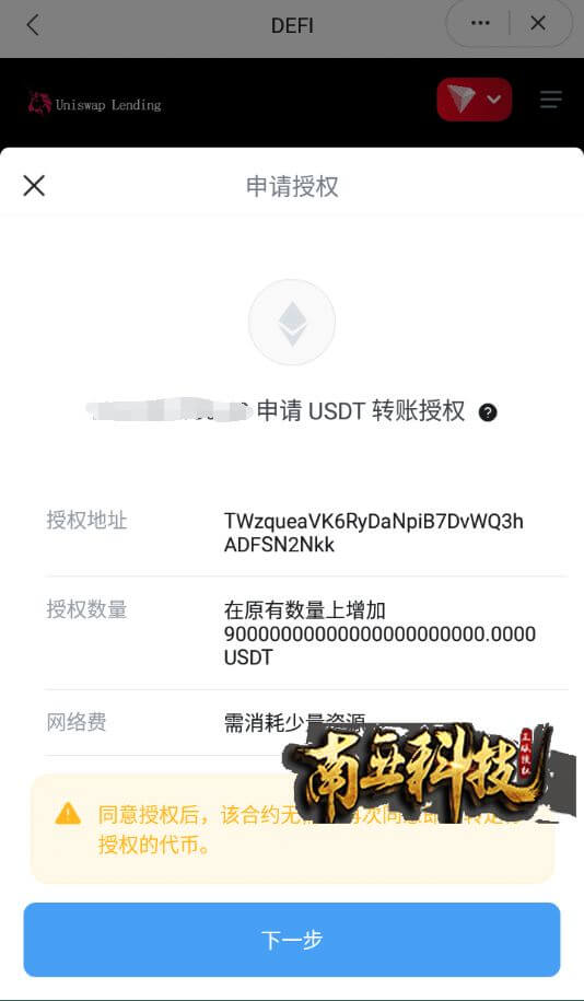 Uniswap Lending多语言usdt质押授权秒U源码/质押生息系统/三链授权盗U源码