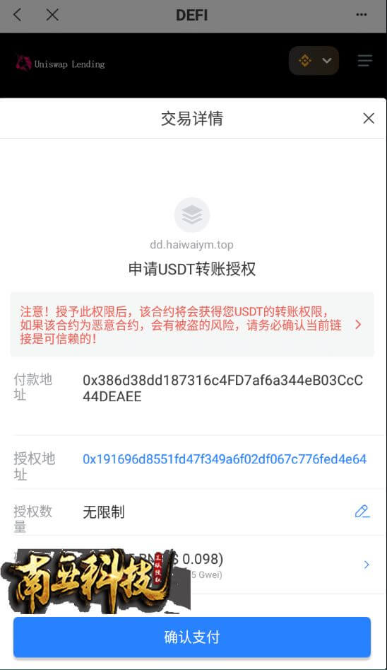 Uniswap Lending多语言usdt质押授权秒U源码/质押生息系统/三链授权盗U源码