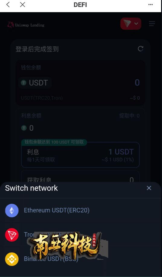 Uniswap Lending多语言usdt质押授权秒U源码/质押生息系统/三链授权盗U源码