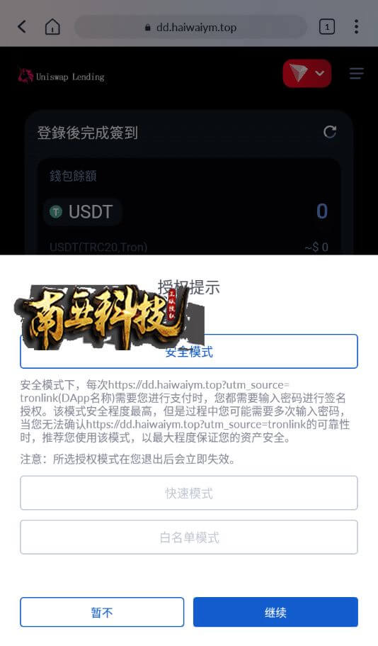 Uniswap Lending多语言usdt质押授权秒U源码/质押生息系统/三链授权盗U源码