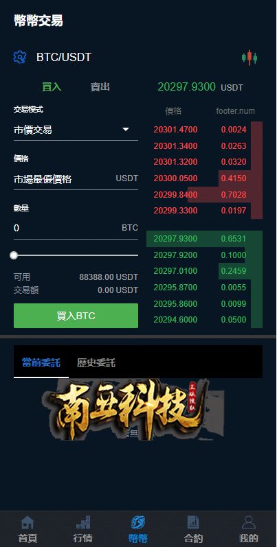 多语言oocoin交易所源码/币币秒合约/锁仓质押/IEO认购/机器人交易系统