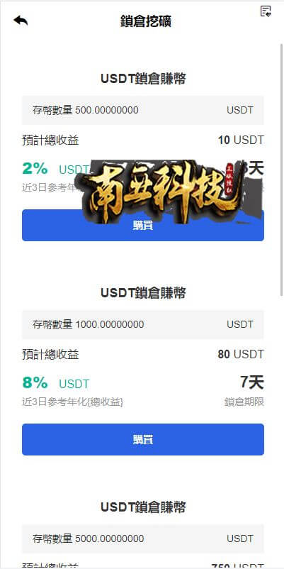 多语言oocoin交易所源码/币币秒合约/锁仓质押/IEO认购/机器人交易系统