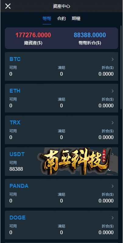 多语言oocoin交易所源码/币币秒合约/锁仓质押/IEO认购/机器人交易系统