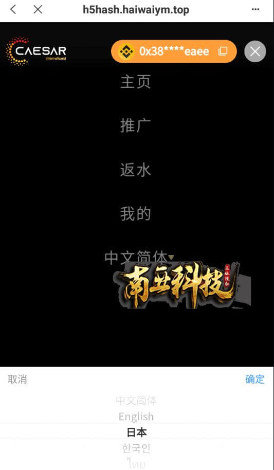 CAESAR哈希竞猜源码/BSC链dapp哈希系统/哈希竞猜游戏/前端uinapp