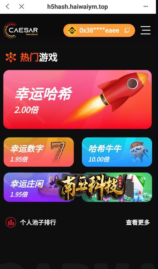 CAESAR哈希竞猜源码/BSC链dapp哈希系统/哈希竞猜游戏/前端uinapp