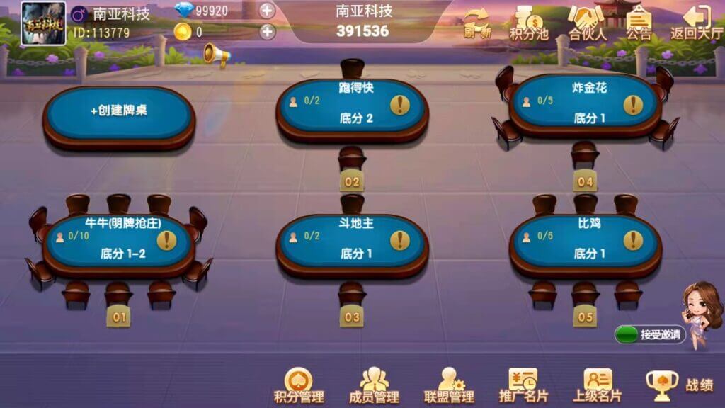 牛小乐房卡大联盟俱乐部棋牌源码/扑克系列/麻将系列/带机器人/带控