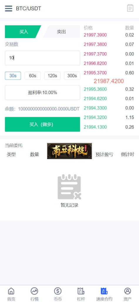 多语言Pionex交易所源码/锁仓挖矿/新版UI币币秒合约交易所