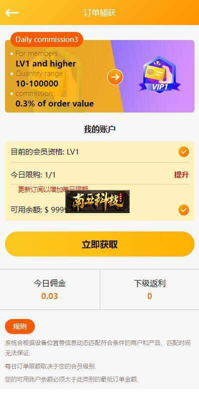 多语言海外抢单刷单源码/大转盘抽奖余利宝/代理后台/订单自动匹配系统/预约排单