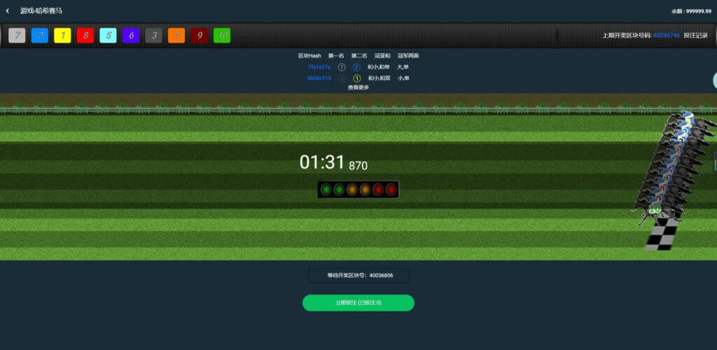 哈希赛马游戏竞猜源码/两面组合/猜数字/龙虎合/百家乐