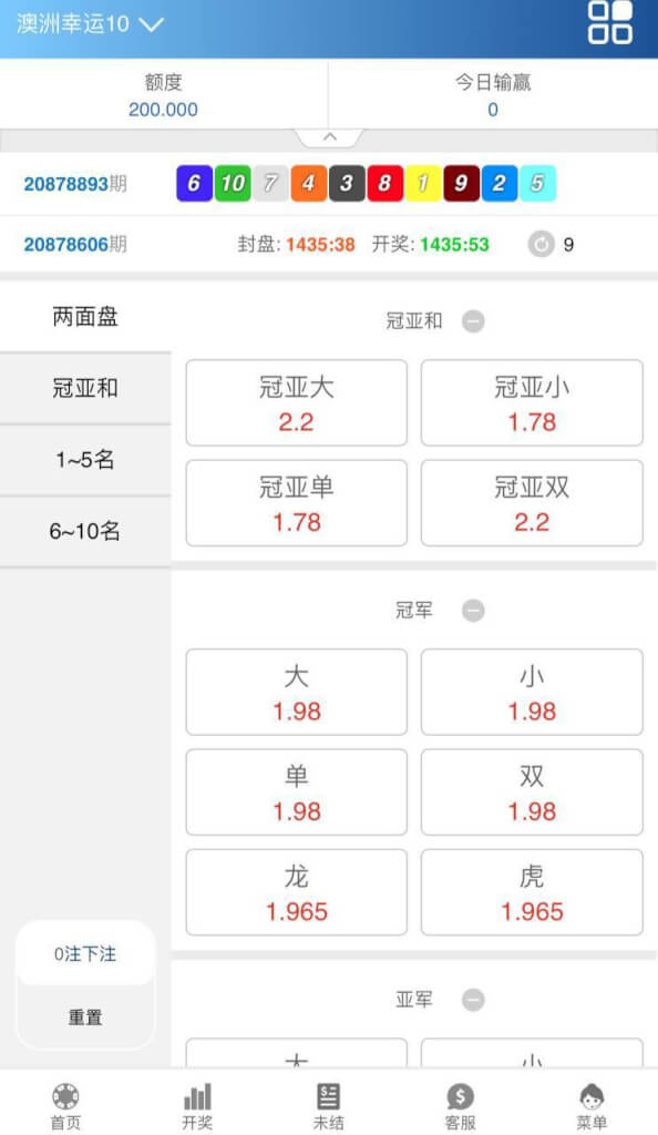 澳门新葡京源码/彩种可随意更换/预设开奖/原生双端APP