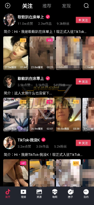 tiktok成人版源码/老司机成年抖音app/海外tiktok/抖阴视频/成人抖音