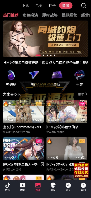 tiktok成人版源码/老司机成年抖音app/海外tiktok/抖阴视频/成人抖音