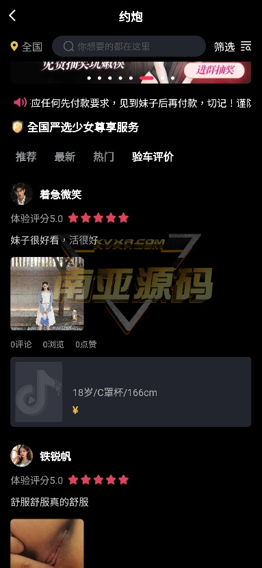 tiktok成人版源码/老司机成年抖音app/海外tiktok/抖阴视频/成人抖音