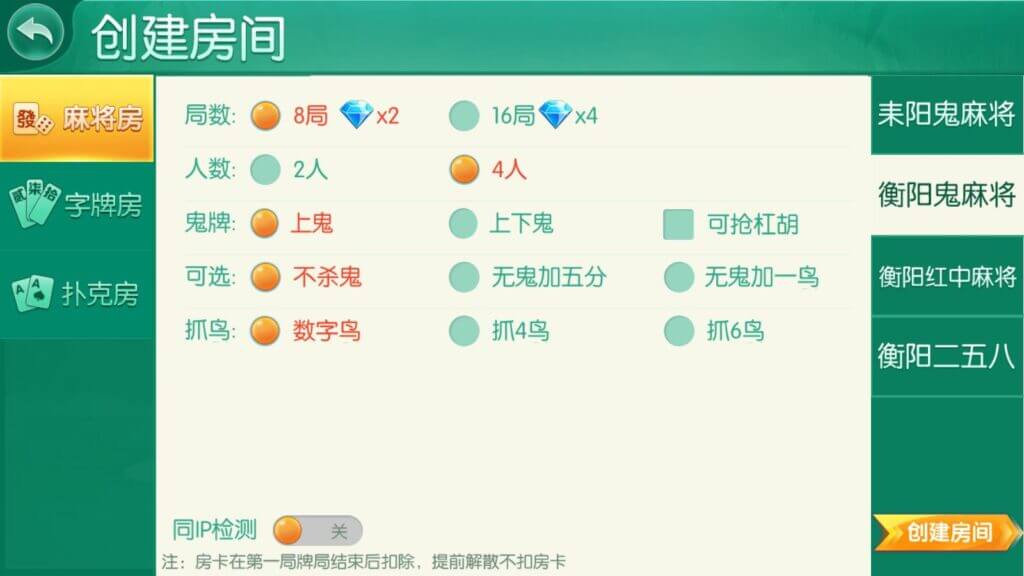 湖南衡阳跑胡子合集棋牌源码/麻将游戏/字牌游戏/扑克游戏