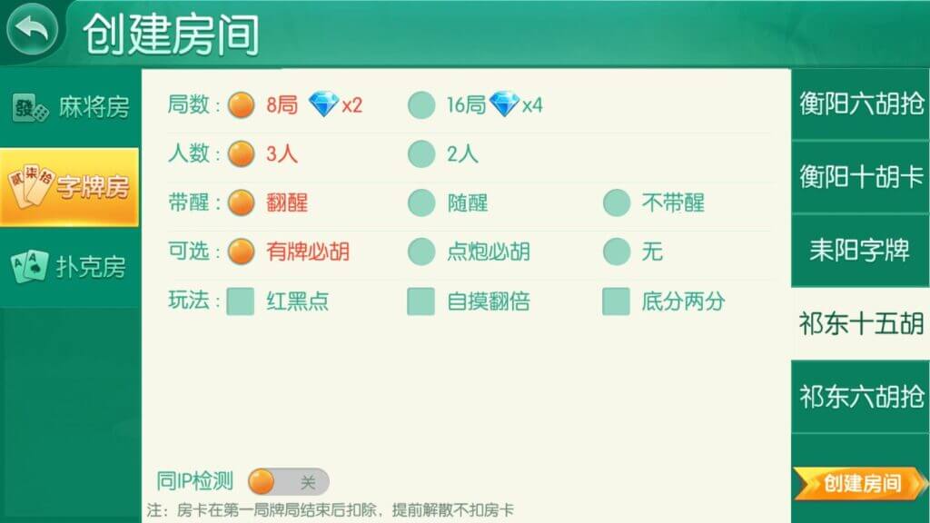 湖南衡阳跑胡子合集棋牌源码/麻将游戏/字牌游戏/扑克游戏