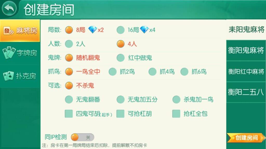 湖南衡阳跑胡子合集棋牌源码/麻将游戏/字牌游戏/扑克游戏