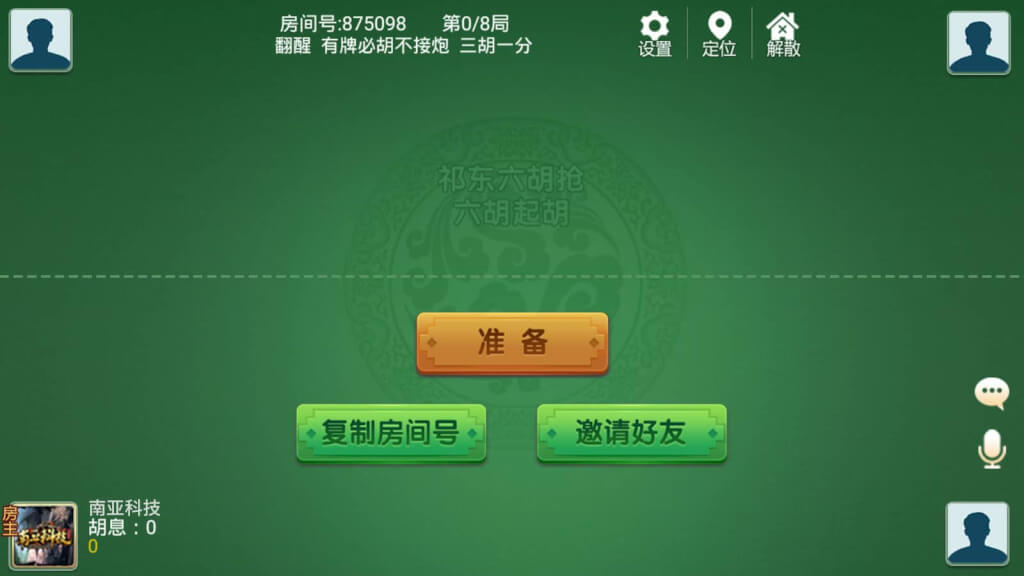 湖南衡阳跑胡子合集棋牌源码/麻将游戏/字牌游戏/扑克游戏