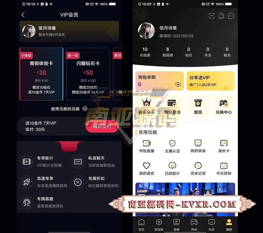 影视视频app源码/社区/直播/短视频app/抖音91/电影点播仿吃瓜