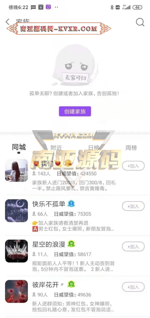 爱聊1对1视频一对一视频聊天app源码/1v1同城交友app源码/app约会源码