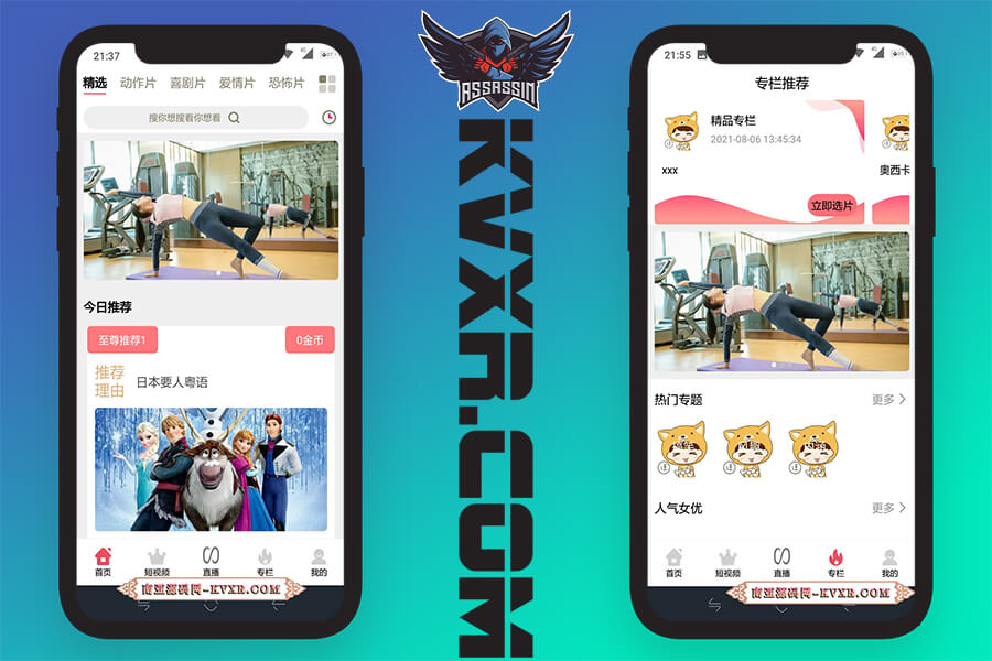 影视APP正版纯原生源码/二开短视频直播功能会员视频APP