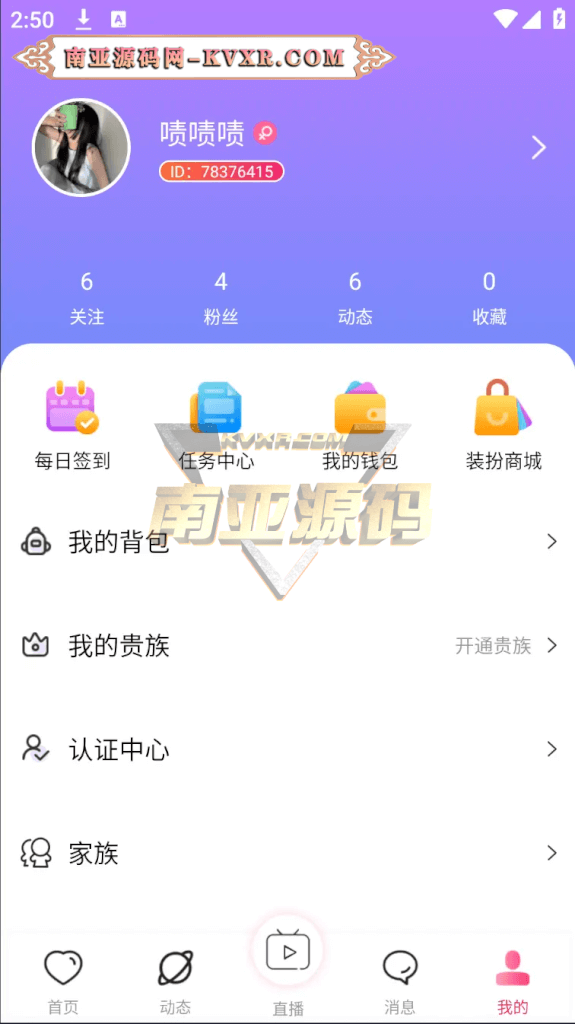 仿爱聊陌陌聊天交友APP同城交友软件一对一音视频匹配游戏速配直播语音互动