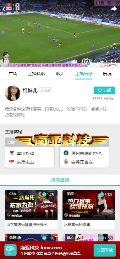 企鹅体育直播源码/全球体育直播软件/体育赛事直播app/高清体育赛事免费直播/海外直播平台