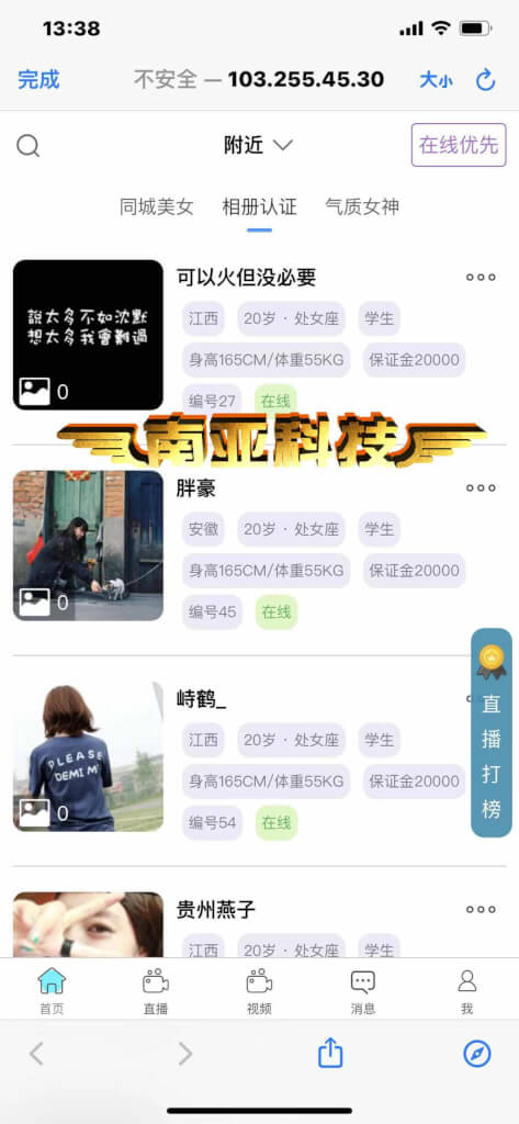 uinapp版约炮源码/同城网站/空降app/直播平台/彩色视频/快三彩票源码