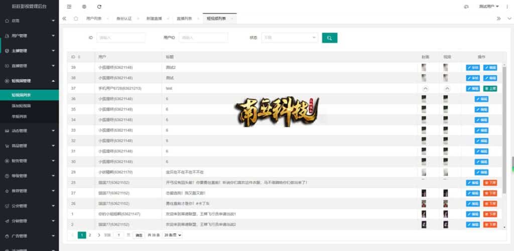 纳斯社区短视频直播源码/社交交友圈子/付费视频动态/PC+h5+app三端